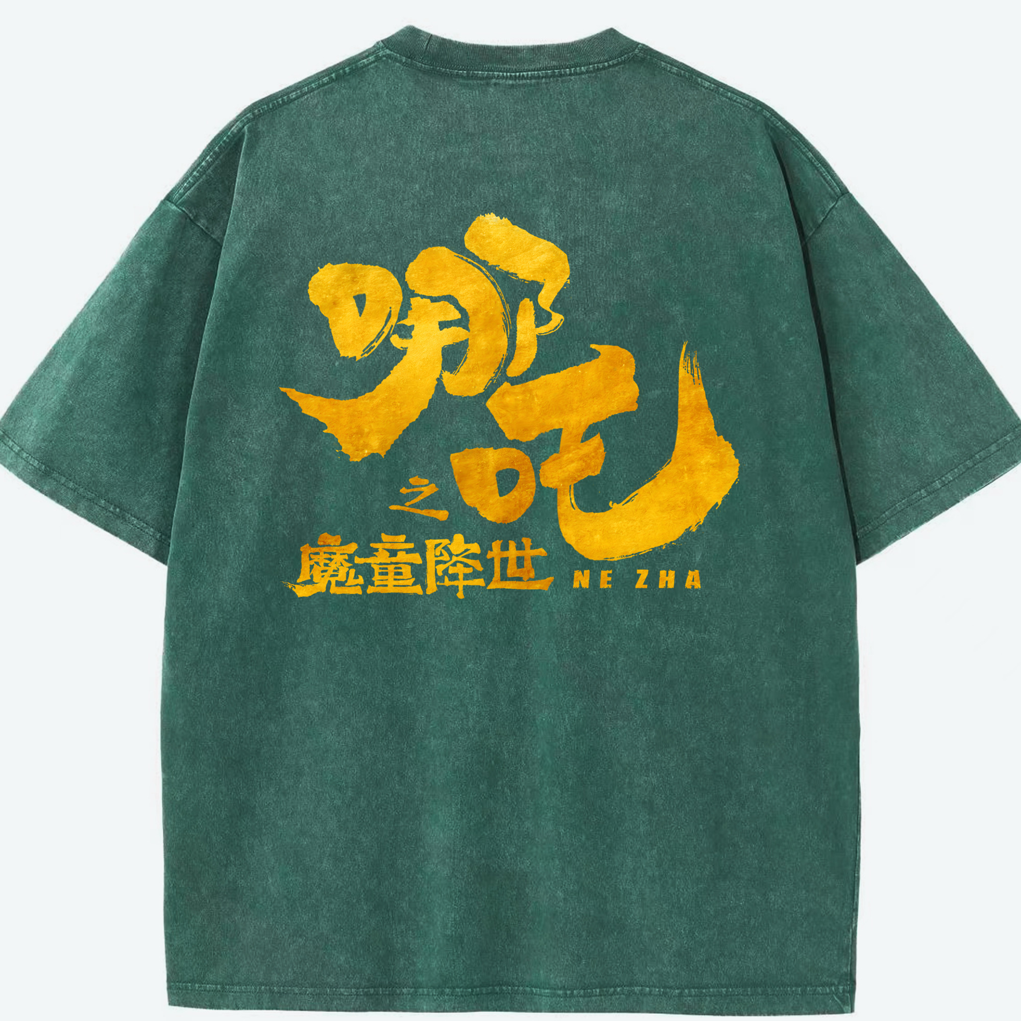 （画像用） Ne Zha 2 ナタ 魔童の大暴れ 綿100% ヴィンテージ風 半袖Tシャツ（背面プリント）